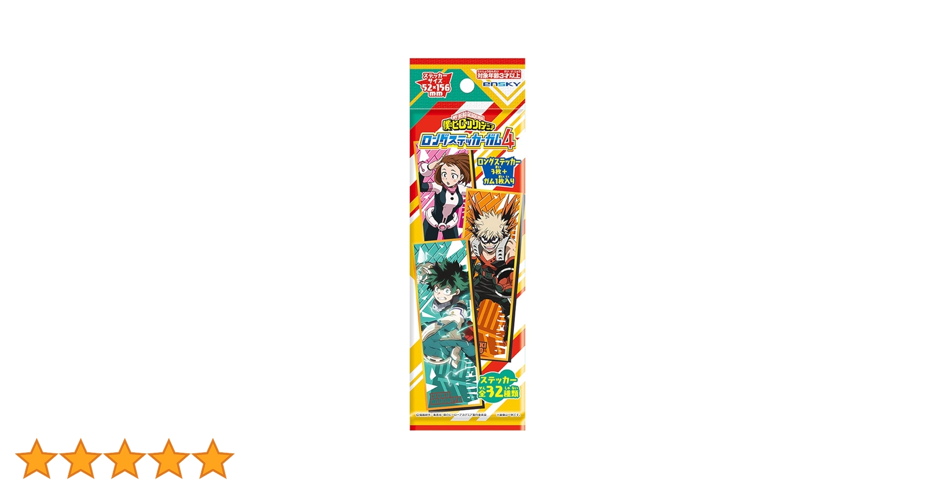 僕のヒーローアカデミア　ヒロアカ　ロングステッカーガム4 バラ売り Amazon | TVアニメ「僕のヒーローアカデミア」 ロングステッカー